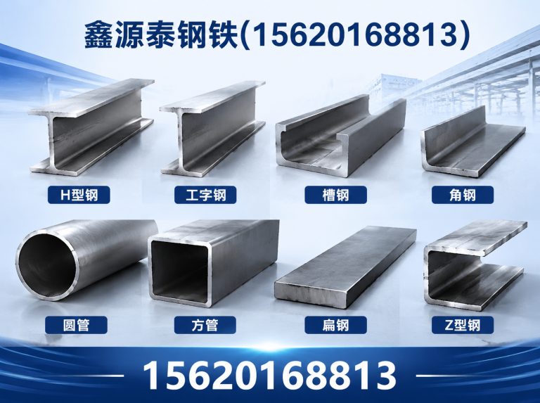 武清区天津钢材展示图
